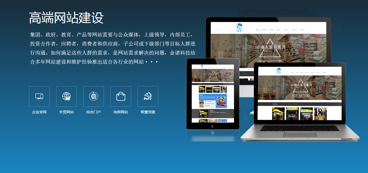 福州網站優化推廣公司